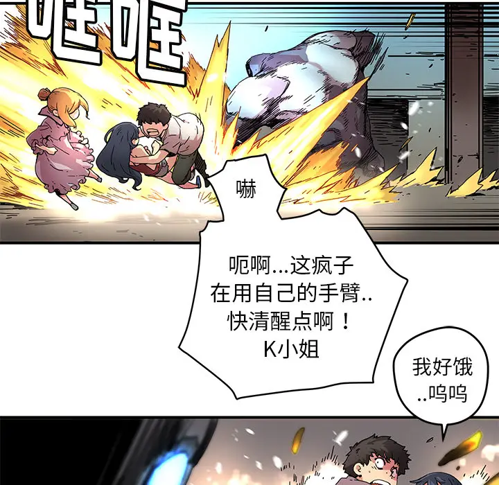NERD秘密组织[顶通]韩漫全集-第 9 话无删减无遮挡章节图片 