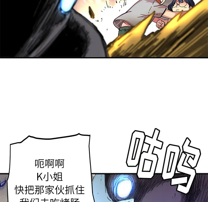 NERD秘密组织[顶通]韩漫全集-第 9 话无删减无遮挡章节图片 