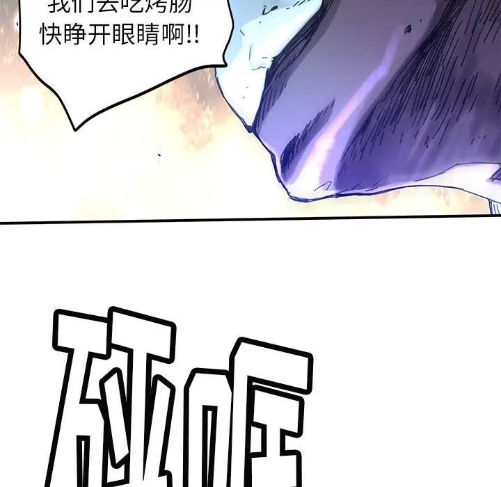NERD秘密组织[顶通]韩漫全集-第 9 话无删减无遮挡章节图片 