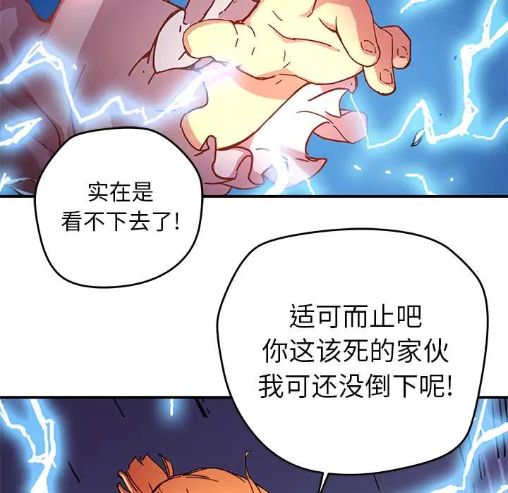 NERD秘密组织[顶通]韩漫全集-第 9 话无删减无遮挡章节图片 