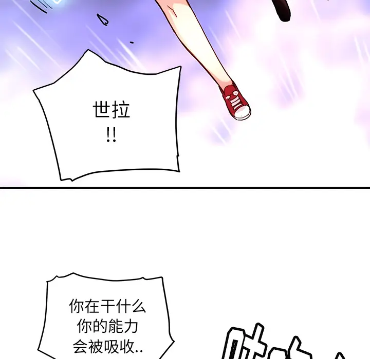 NERD秘密组织[顶通]韩漫全集-第 9 话无删减无遮挡章节图片 