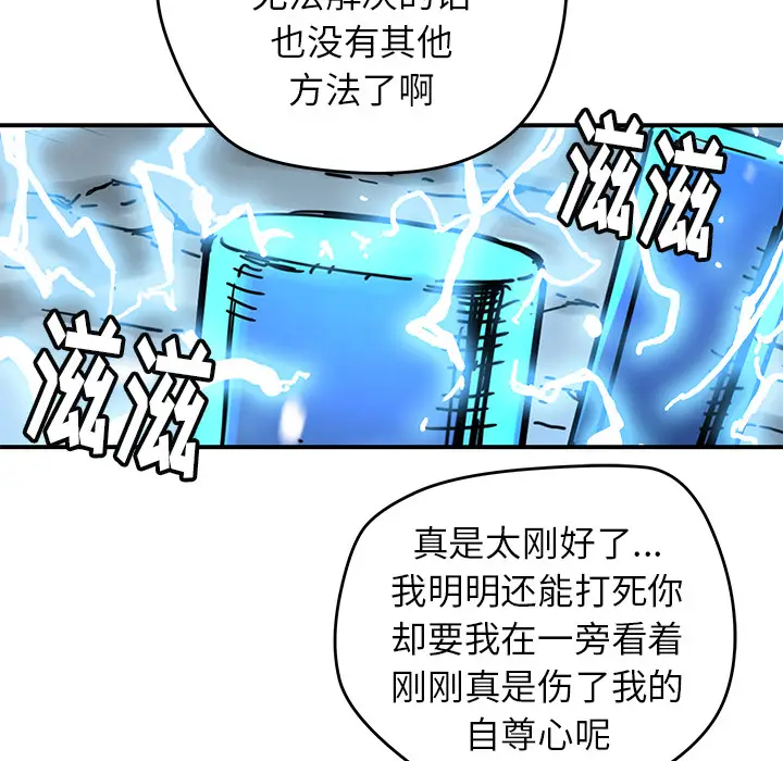 NERD秘密组织[顶通]韩漫全集-第 9 话无删减无遮挡章节图片 