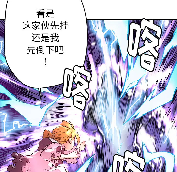 NERD秘密组织[顶通]韩漫全集-第 9 话无删减无遮挡章节图片 
