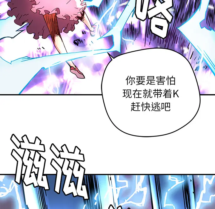 NERD秘密组织[顶通]韩漫全集-第 9 话无删减无遮挡章节图片 