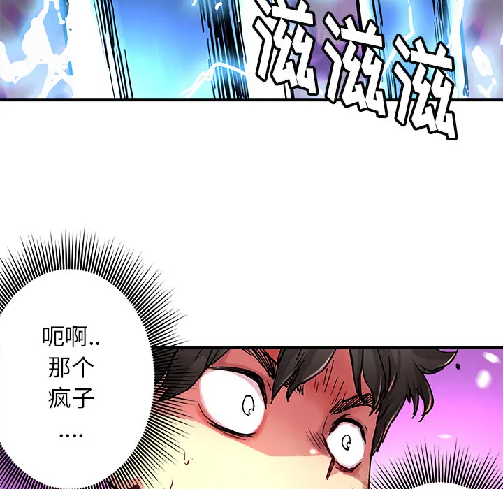 NERD秘密组织[顶通]韩漫全集-第 9 话无删减无遮挡章节图片 