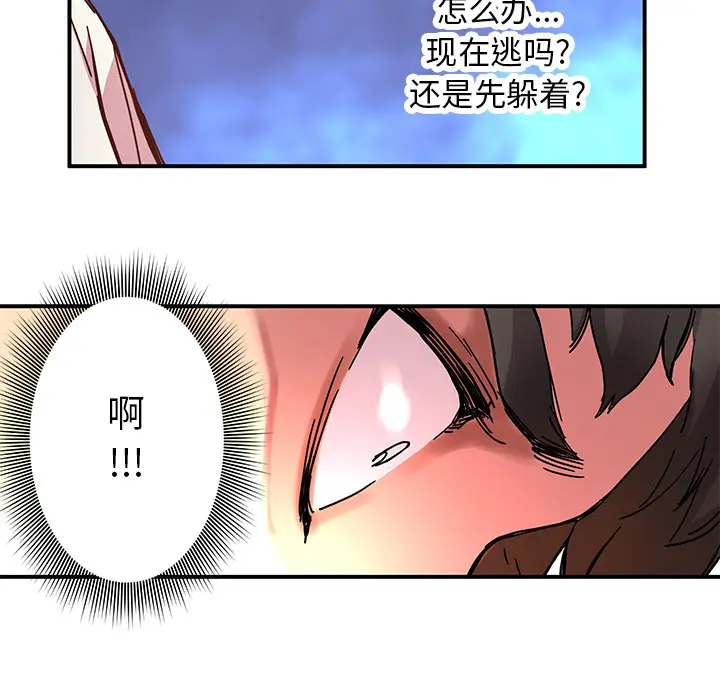 NERD秘密组织[顶通]韩漫全集-第 9 话无删减无遮挡章节图片 