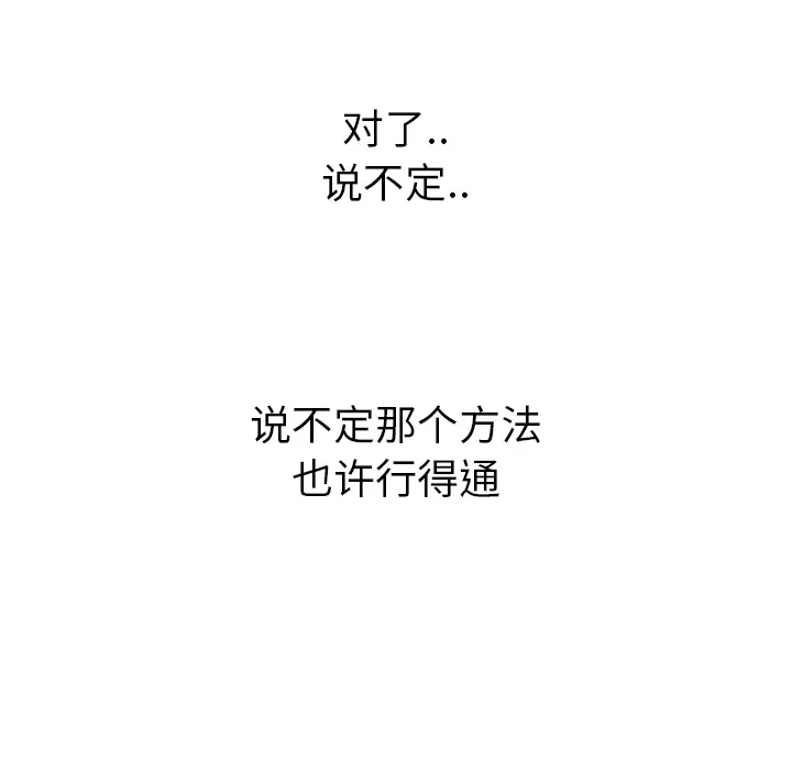 NERD秘密组织[顶通]韩漫全集-第 9 话无删减无遮挡章节图片 