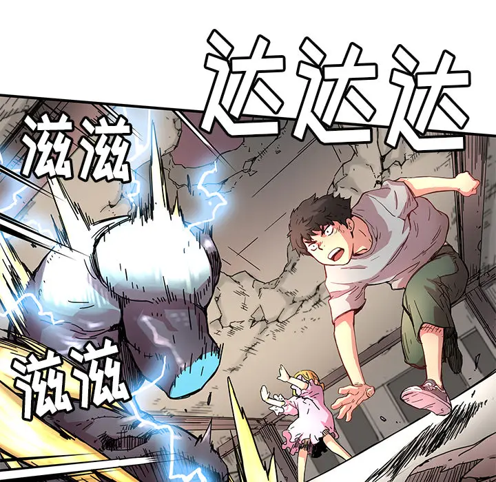 NERD秘密组织[顶通]韩漫全集-第 9 话无删减无遮挡章节图片 