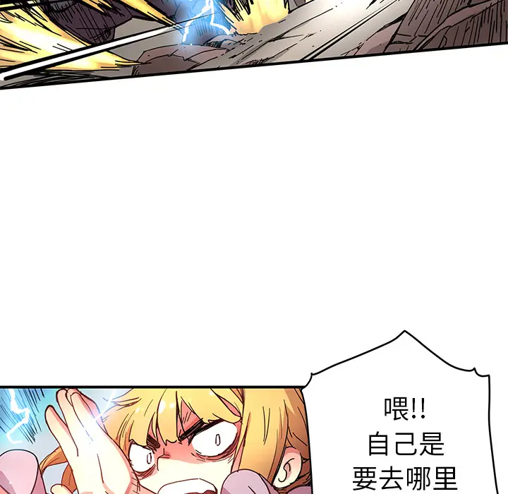 NERD秘密组织[顶通]韩漫全集-第 9 话无删减无遮挡章节图片 