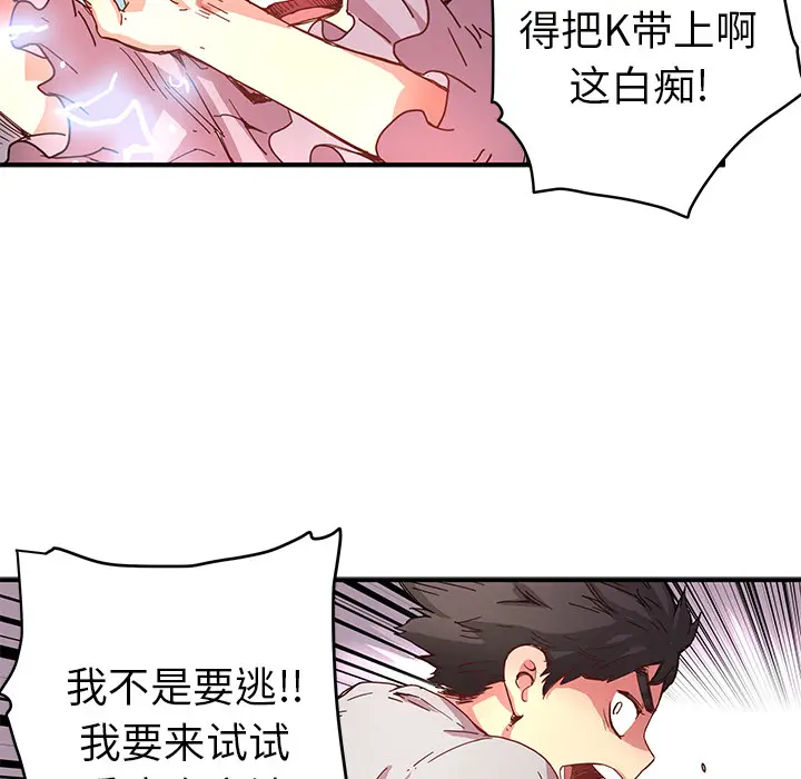 NERD秘密组织[顶通]韩漫全集-第 9 话无删减无遮挡章节图片 