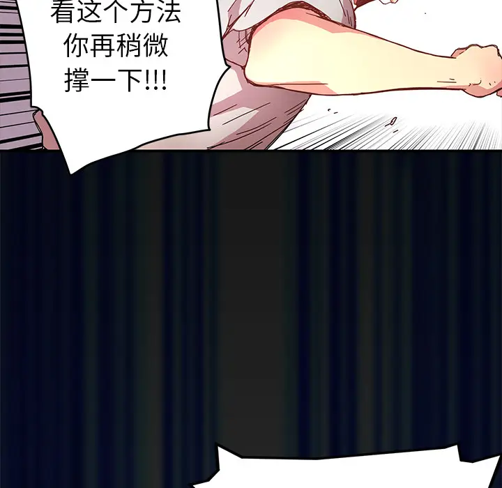 NERD秘密组织[顶通]韩漫全集-第 9 话无删减无遮挡章节图片 