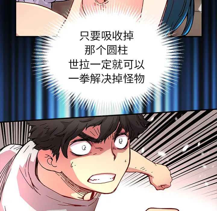 NERD秘密组织[顶通]韩漫全集-第 9 话无删减无遮挡章节图片 