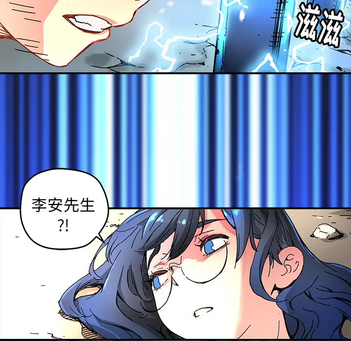 NERD秘密组织[顶通]韩漫全集-第 9 话无删减无遮挡章节图片 