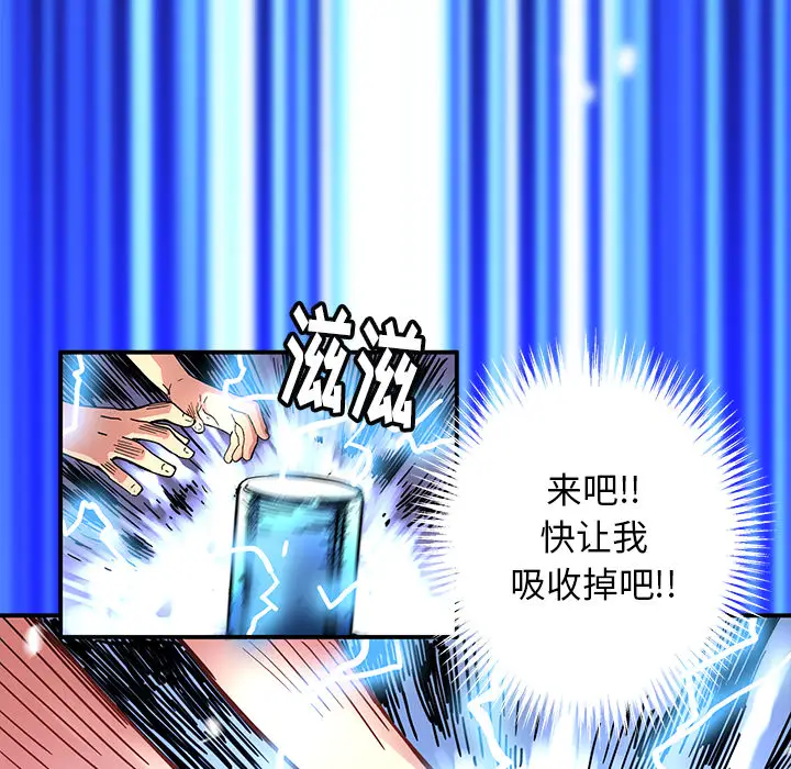 NERD秘密组织[顶通]韩漫全集-第 9 话无删减无遮挡章节图片 