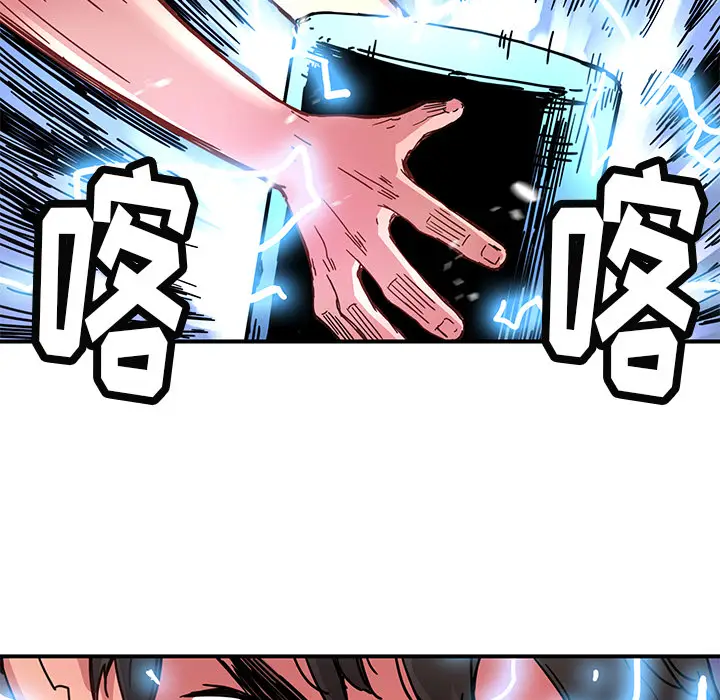 NERD秘密组织[顶通]韩漫全集-第 9 话无删减无遮挡章节图片 