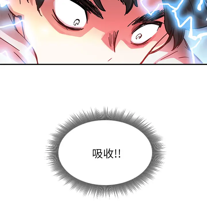 NERD秘密组织[顶通]韩漫全集-第 9 话无删减无遮挡章节图片 