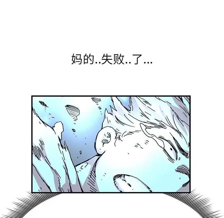 NERD秘密组织[顶通]韩漫全集-第 9 话无删减无遮挡章节图片 