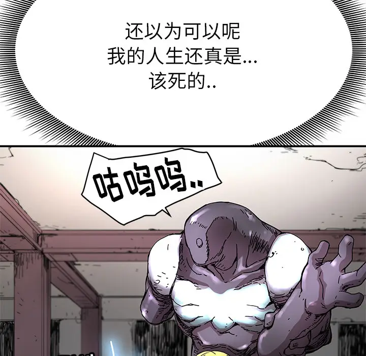 NERD秘密组织[顶通]韩漫全集-第 9 话无删减无遮挡章节图片 