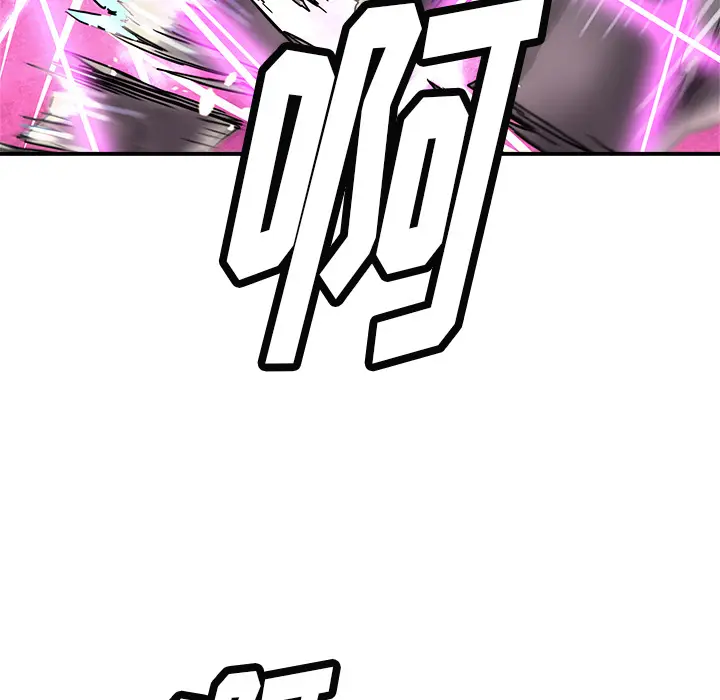 NERD秘密组织[顶通]韩漫全集-第 9 话无删减无遮挡章节图片 