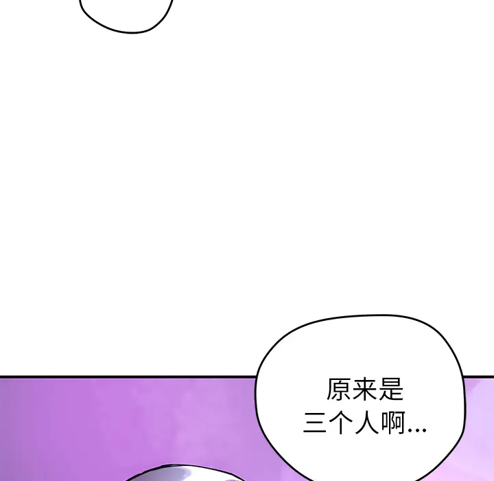 NERD秘密组织[顶通]韩漫全集-第 9 话无删减无遮挡章节图片 