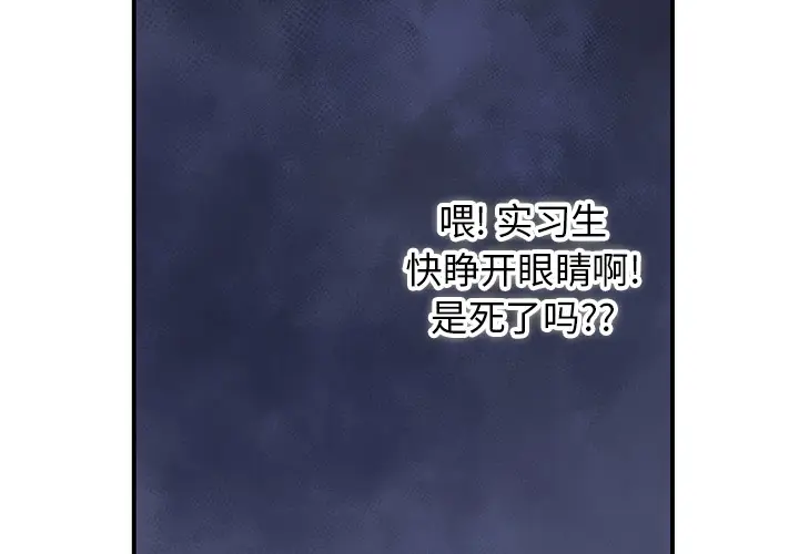NERD秘密组织[顶通]韩漫全集-第 10 话无删减无遮挡章节图片 