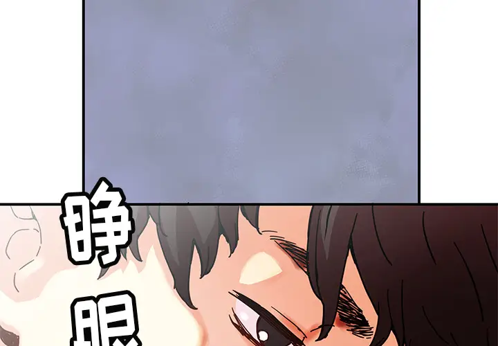 NERD秘密组织[顶通]韩漫全集-第 10 话无删减无遮挡章节图片 