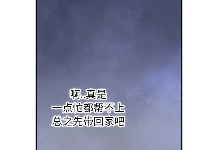 NERD秘密组织[顶通]韩漫全集-第 10 话无删减无遮挡章节图片 