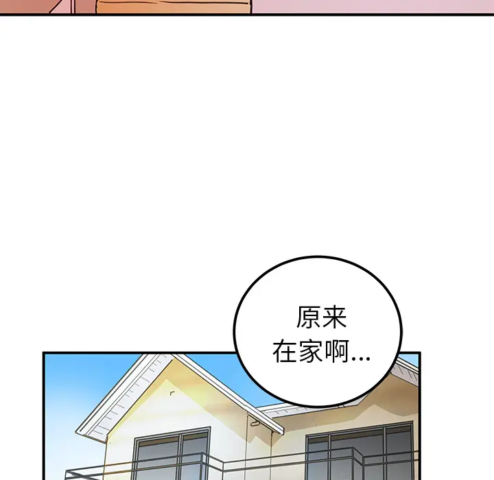 NERD秘密组织[顶通]韩漫全集-第 10 话无删减无遮挡章节图片 
