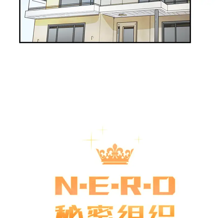 NERD秘密组织[顶通]韩漫全集-第 10 话无删减无遮挡章节图片 