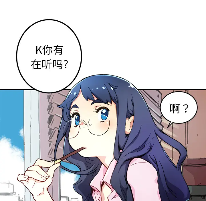 NERD秘密组织[顶通]韩漫全集-第 10 话无删减无遮挡章节图片 