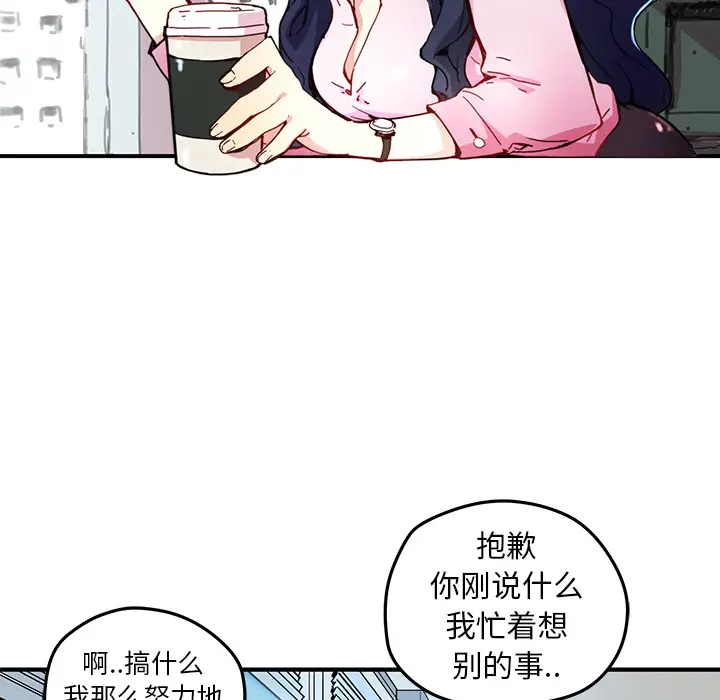 NERD秘密组织[顶通]韩漫全集-第 10 话无删减无遮挡章节图片 