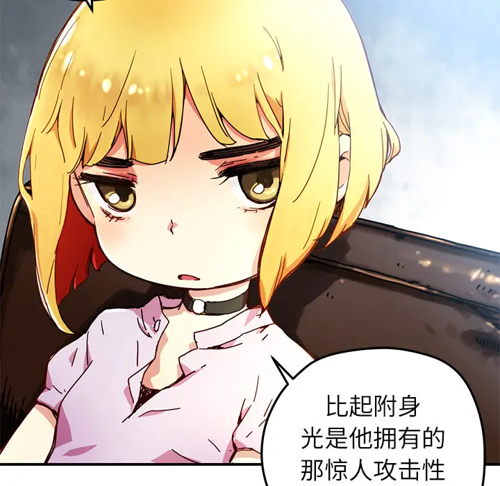 NERD秘密组织[顶通]韩漫全集-第 10 话无删减无遮挡章节图片 