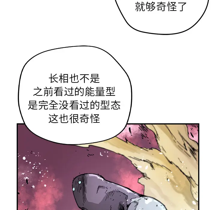 NERD秘密组织[顶通]韩漫全集-第 10 话无删减无遮挡章节图片 