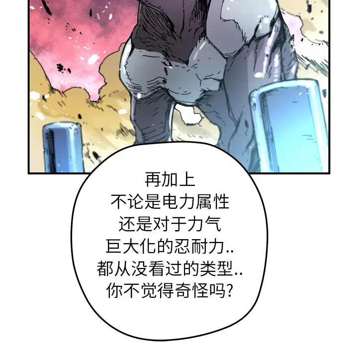 NERD秘密组织[顶通]韩漫全集-第 10 话无删减无遮挡章节图片 