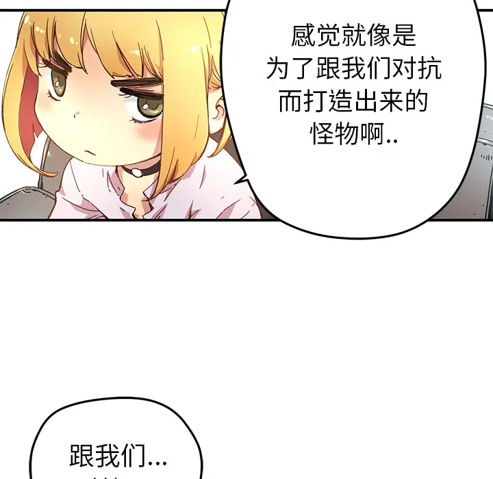 NERD秘密组织[顶通]韩漫全集-第 10 话无删减无遮挡章节图片 
