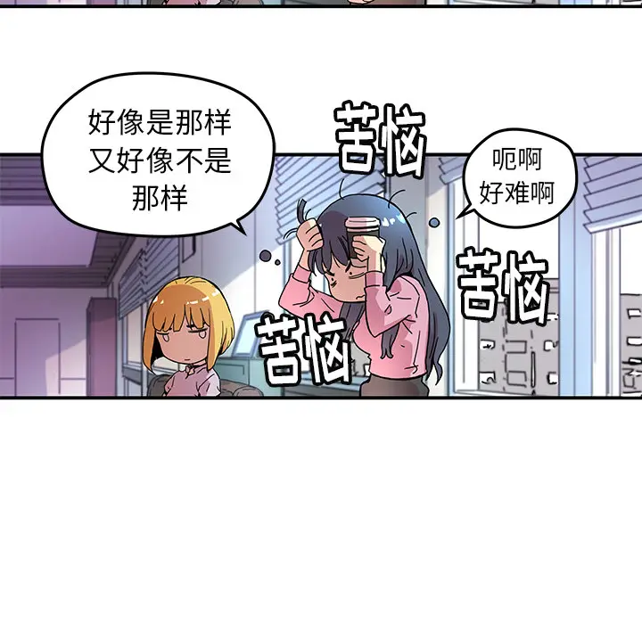 NERD秘密组织[顶通]韩漫全集-第 10 话无删减无遮挡章节图片 
