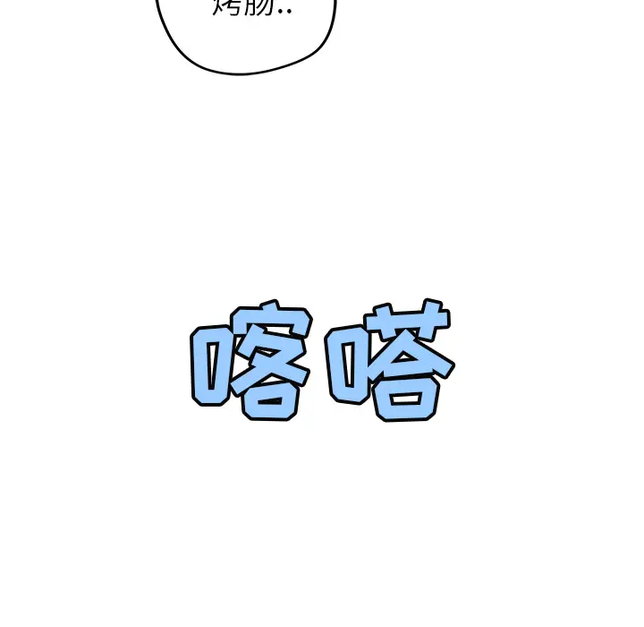 NERD秘密组织[顶通]韩漫全集-第 10 话无删减无遮挡章节图片 