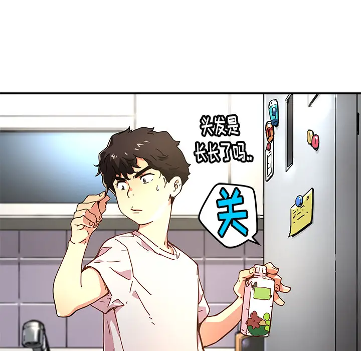 NERD秘密组织[顶通]韩漫全集-第 10 话无删减无遮挡章节图片 