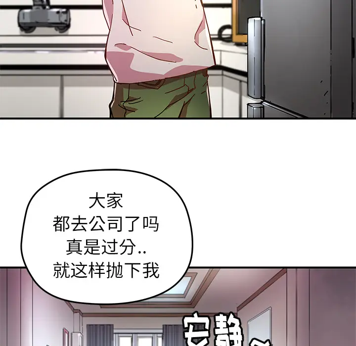 NERD秘密组织[顶通]韩漫全集-第 10 话无删减无遮挡章节图片 