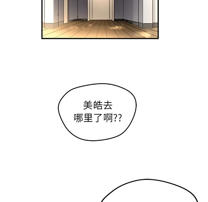NERD秘密组织[顶通]韩漫全集-第 10 话无删减无遮挡章节图片 