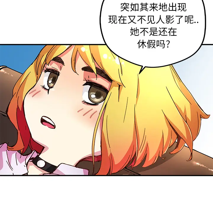 NERD秘密组织[顶通]韩漫全集-第 10 话无删减无遮挡章节图片 