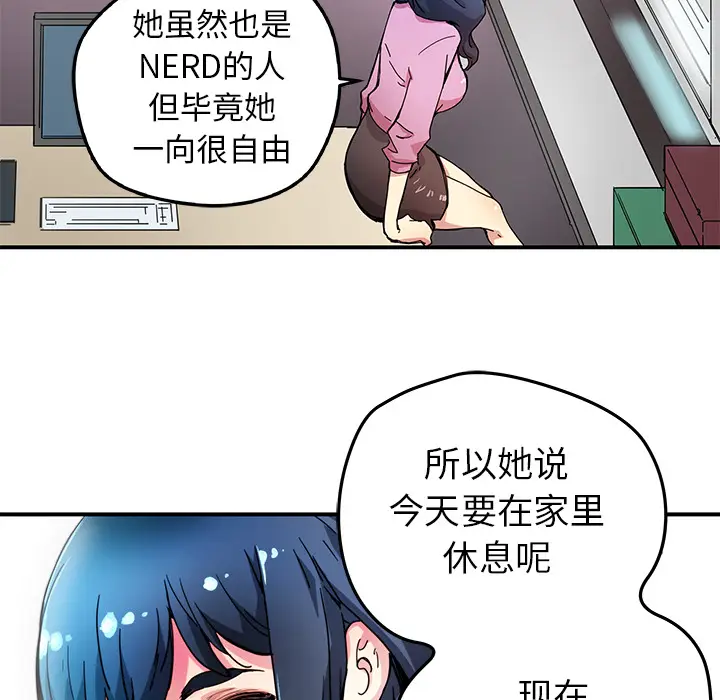 NERD秘密组织[顶通]韩漫全集-第 10 话无删减无遮挡章节图片 