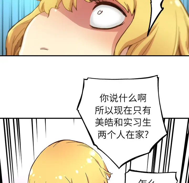 NERD秘密组织[顶通]韩漫全集-第 10 话无删减无遮挡章节图片 