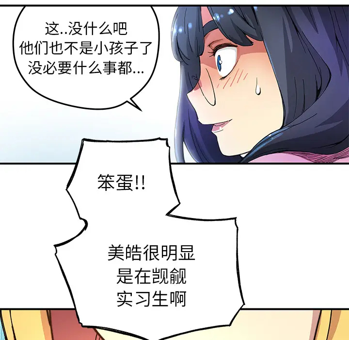 NERD秘密组织[顶通]韩漫全集-第 10 话无删减无遮挡章节图片 