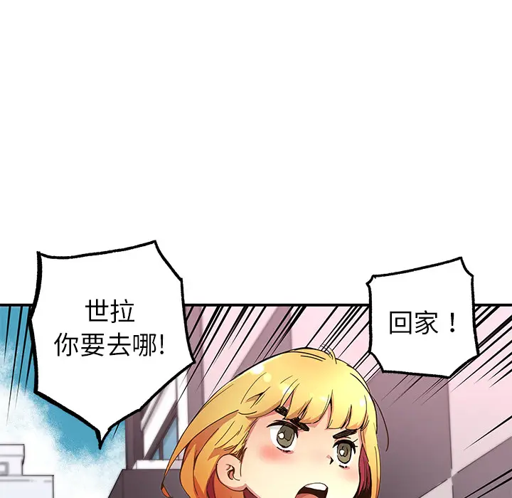NERD秘密组织[顶通]韩漫全集-第 10 话无删减无遮挡章节图片 