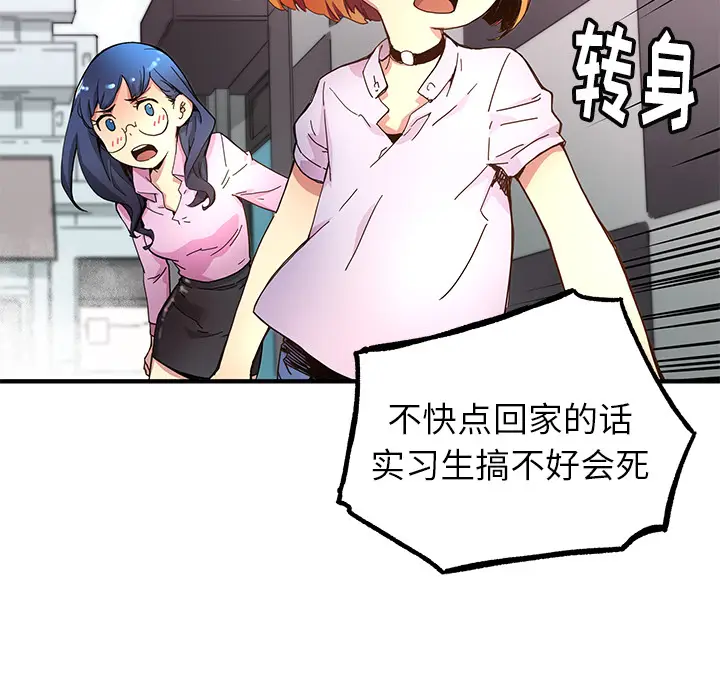 NERD秘密组织[顶通]韩漫全集-第 10 话无删减无遮挡章节图片 