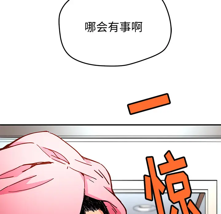 NERD秘密组织[顶通]韩漫全集-第 10 话无删减无遮挡章节图片 