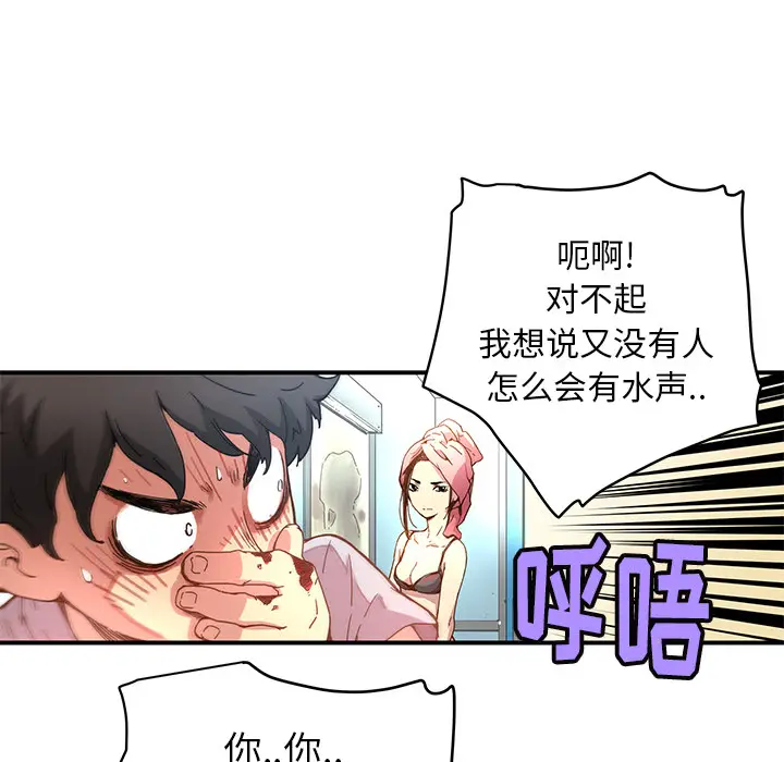 NERD秘密组织[顶通]韩漫全集-第 10 话无删减无遮挡章节图片 