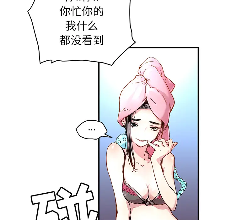 NERD秘密组织[顶通]韩漫全集-第 10 话无删减无遮挡章节图片 