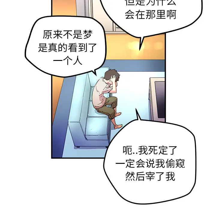 NERD秘密组织[顶通]韩漫全集-第 10 话无删减无遮挡章节图片 